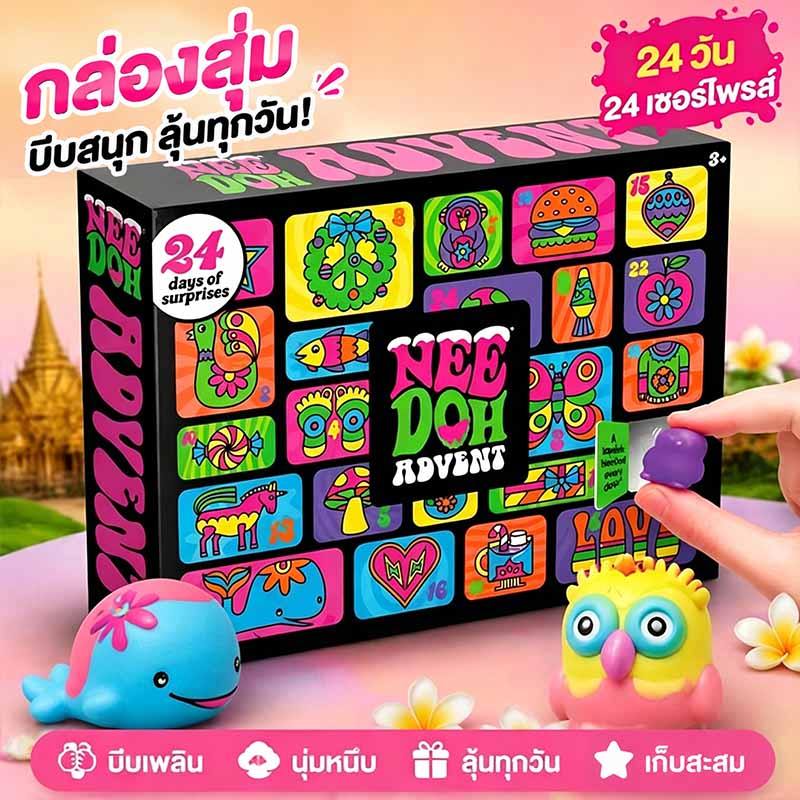 ของเล่นบีบอัด 24-Day Nee Doh Advent Calendar– Squishy Blind Box Fidget Toys สําหรับวันหยุดนับถอยหลัง