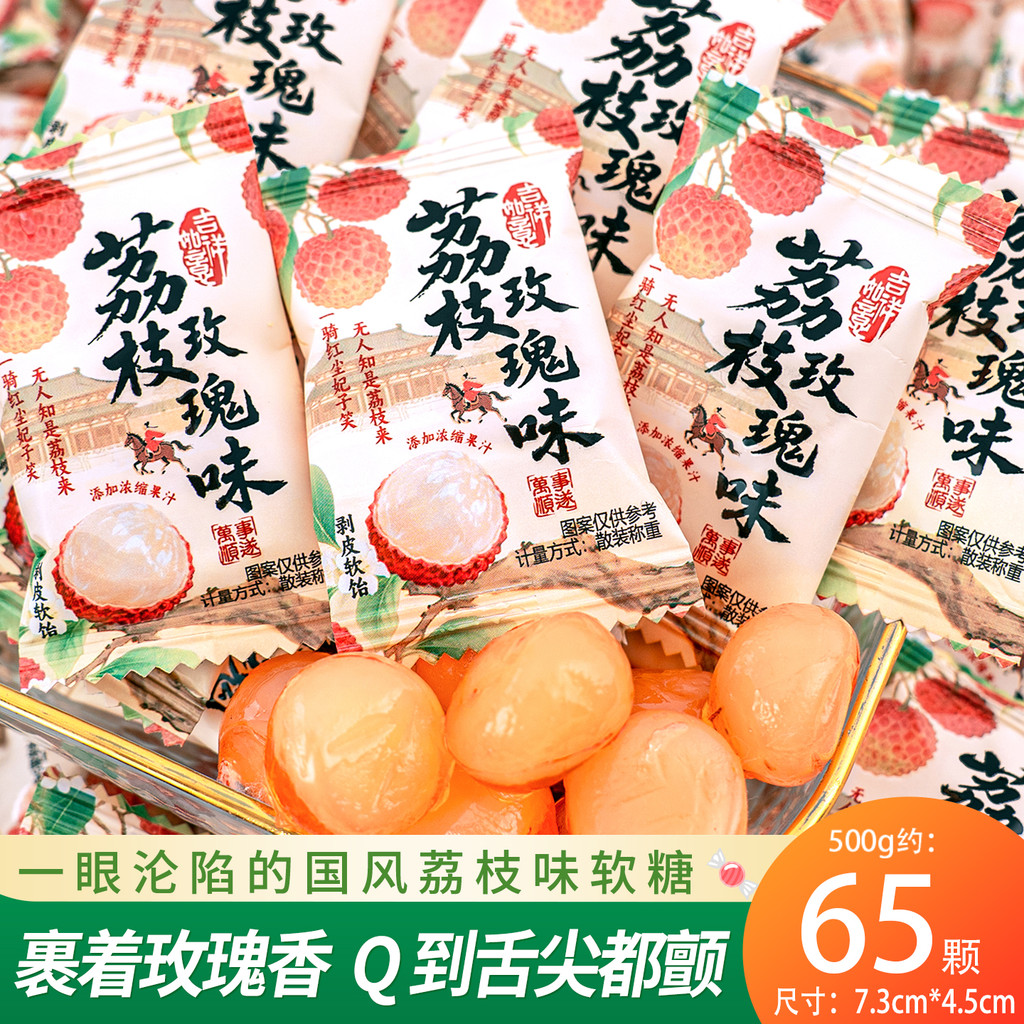Natsume Friends Lychee Rose Flavour Wedding Candy Bag บรรจุแยกรสผลไม้สด Candy Snacks Wedding