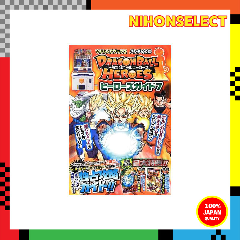 Dragon Ball Heroes Heroes Guide 7 Bandai Official (Dragon Ball Heroes Card Edition) (V Jump Books)