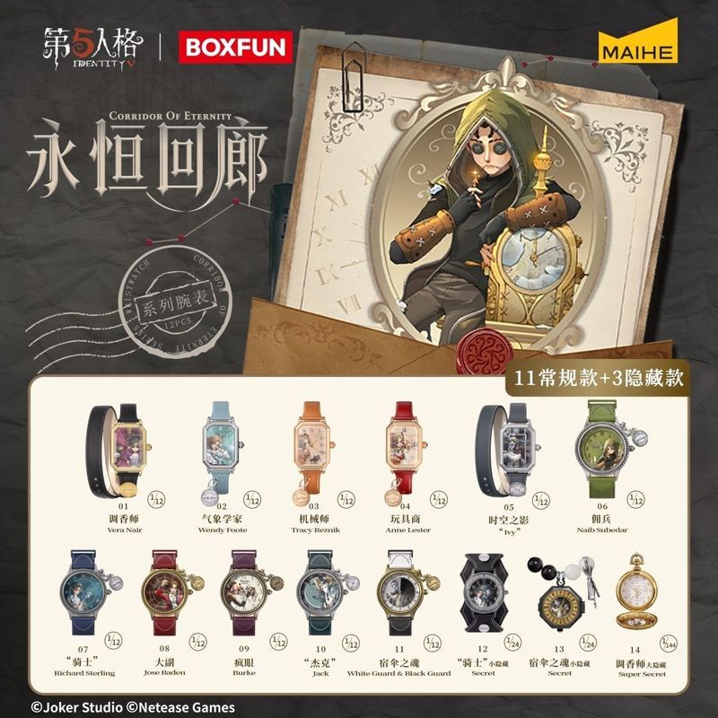 [สินค้าของแท้!จัดส่งภายใน 24 ชั่วโมง] บุคลิกภาพที่ห้า Mai-BOXFUN นาฬิกาแบรนด์ร่วม Eternal Corridor Series นาฬิกาข้อมือ Mystery Box อินเทรนด์ตุ๊กตาตุ๊กตานาฬิกาทํามือ