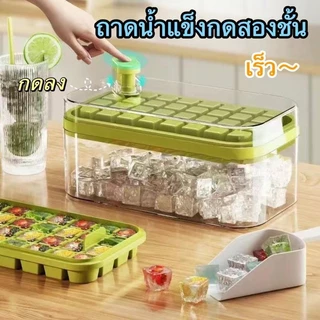 ถาดทำน้ำแข็ง แบบใหม่ ที่ทำน้ำแข็ง ถาดทำน้ำแข็ง 2 ชั้น ถาดน้ำแข็ง มีฝาปิด แม่พิมพ์ทำน้ำแข็ง 64 ช่อง