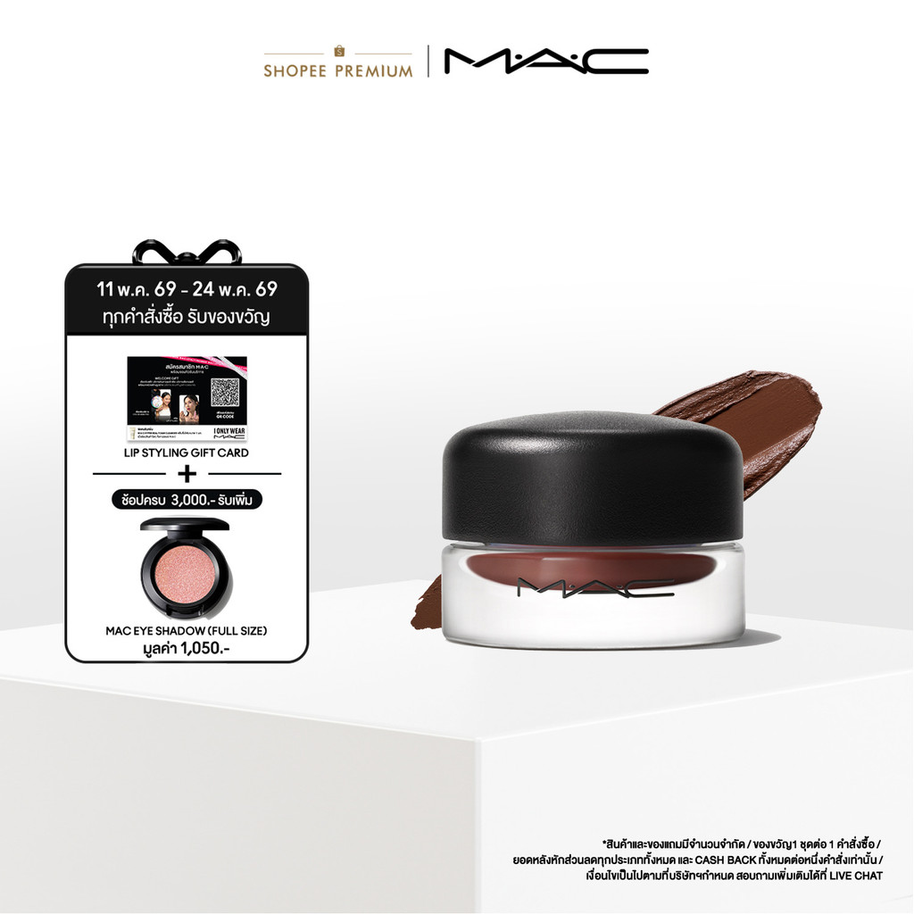 MAC Pro Longwear Fluidline Eye Liner And Brow Gel / แมค เจลอายไลเนอร์และคิ้ว