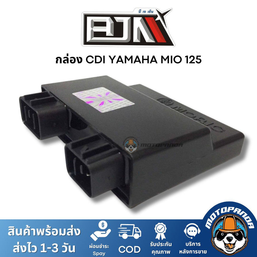 กล่อง CDI YAMAHA MIO 125 กล่องสำหรับรถมอเตอร์ไซค์ กล่องซีดีไอ ตรงรุ่น ยามาฮ่า มีโอ125 ยี่ห้อ BJN สินค้าคุณภาพ พร้อมส่ง ราคา ถูกที่สุด ดีลบีเคเค แกลเลอรีภาพที่ 2
