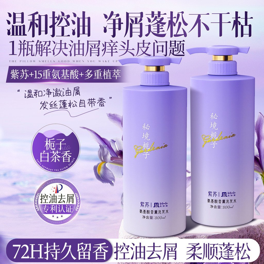 ชุดรังแค Amino Acid Shampoo Soft Mite Beauty Shower Fluffy Road Perilla ลบควบคุมน้ํามันลบ Hair Care 
