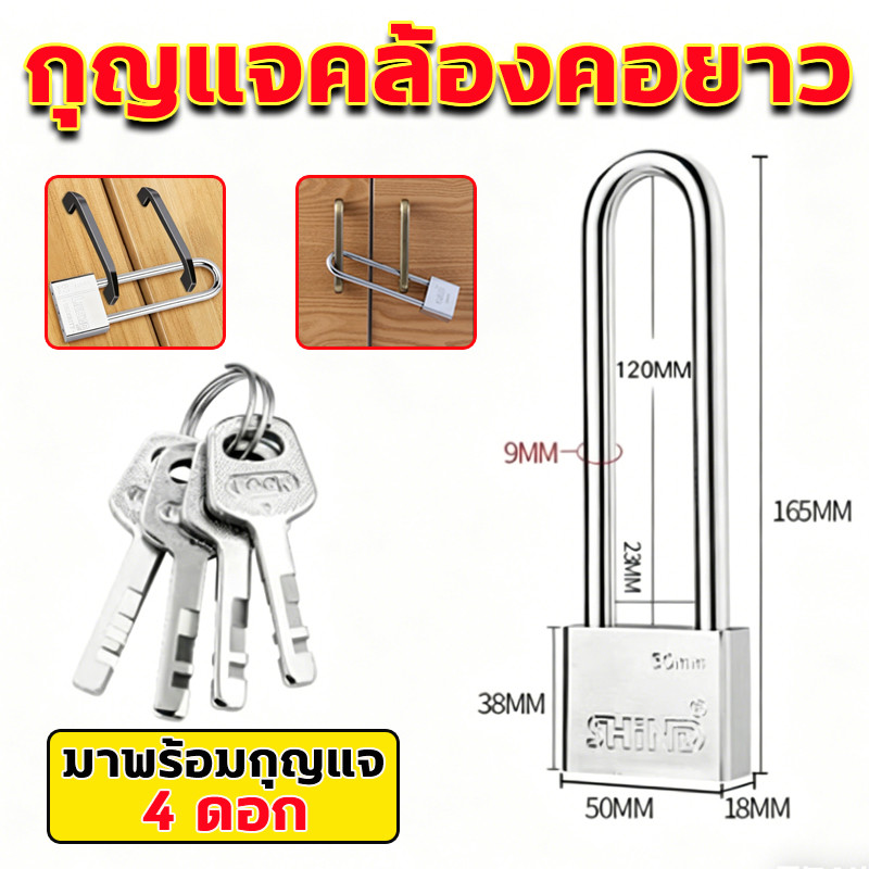 กุญแจล็อค 50mm คอยาว ระบบลูกปืน 2ข้าง พร้อม4ดอก กันกุญแจผี ทนทาน พร้อมส่ง