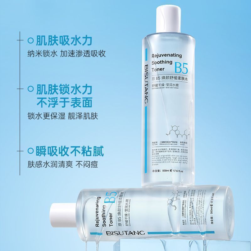 [] B5 Centella Asiatica Toner Wet Pack Water Stay Up Late Firming Toner Toner Toner
