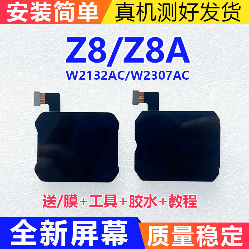 [คลังสินค้าพร้อม] เหมาะสําหรับชุดประกอบหน้าจอนาฬิกา Little Genius Z8 Z8A W2132AC W2307AC หน้าจอสัมผั