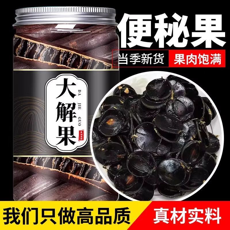 Yunnnan Constipation Fruit Big Solution Fruit Dachshund Tree Natural 2025 สินค้าใหม่ผลไม้ Big Vent