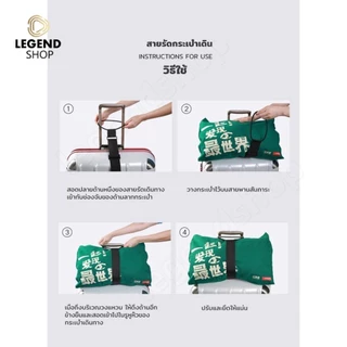 สายรัดกระเป๋าเดินทางแบบยืดหยุ่น สายรัดกระเป๋าเดินทาง ป้องกันการเปิดกระเป๋า เข็มขัดรัดกระเป๋าเดินทาง ส่งไว