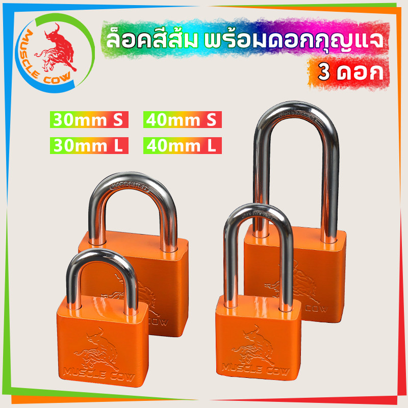 COW KING กุญแจทองเหลืองกันน้ำคุณภาพสูง ขนาด 30-50 มม. ของแท้ 100%