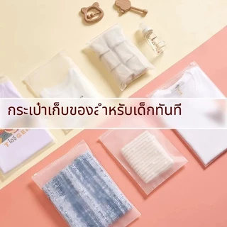 ถุงซิปใส ใส่เสื้อผ้า สำหรับเดินทาง กันเสื้อผ้ายับ กันน้ำ เก็บเป็นระเบียบ เรียบร้อย ถุงซิปใส ใส่เสื้อผ้า