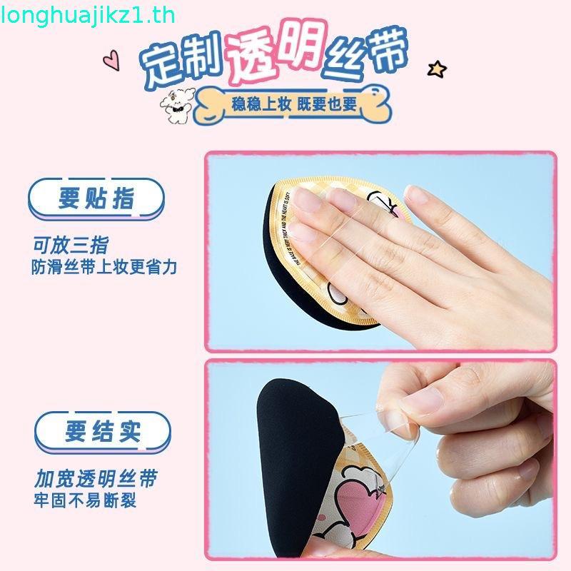 AMORTALS Ermu Grape Dog Puff Liquid Foundation เฉพาะ Soft No Powder Wet Dry Beauty Egg Puff