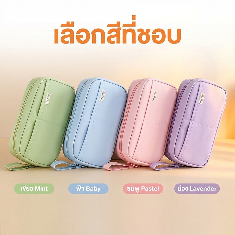 【Bubble Store】กล่องดินสอ ซองใส่ปากกา กล่องใส่สี ถุงใส่ปากกา กระเป๋าดินสอหลายสี