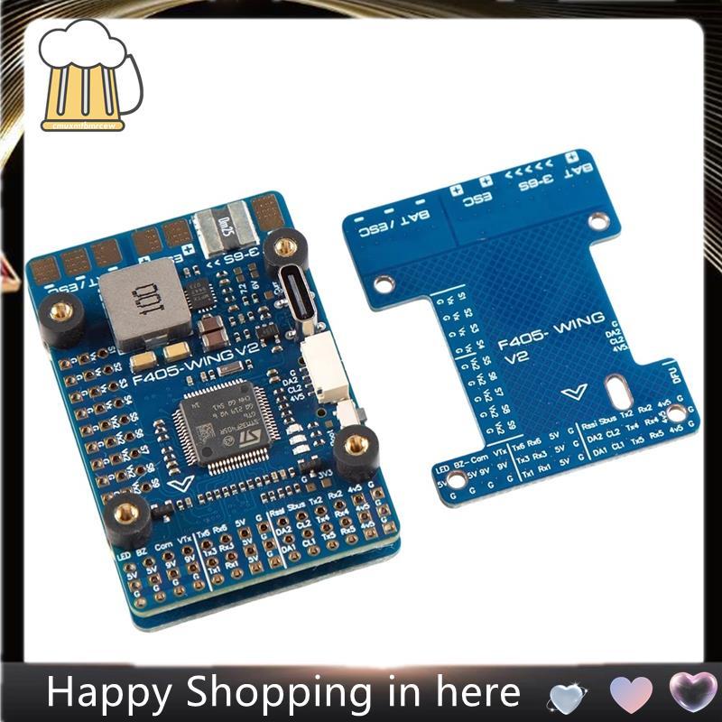 F405 WING V2 ตัวควบคุมการบิน F405-WING-V2 FC Baro OSD RC เครื่องบินปีกคงที่รุ่น F405 WING V2