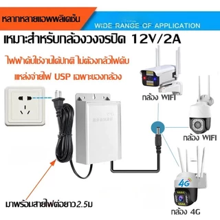 UPS สำรองไฟ 12V 1.5A ups กล้องวงจรปิด สํารองไฟกล้องวงจรปิด ไฟดับใช้งานต่อเนื่องได้ อยู่นานสูงสุด 24ชม - กันฝน ทนแดด