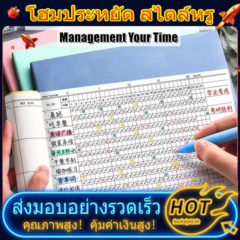 B5 Planner Book Self Regulator เวลาโน้ตบุ๊คทุกวันต่อเดือน Notepad โรงเรียนสํานักงาน Journal หมายเหตุ