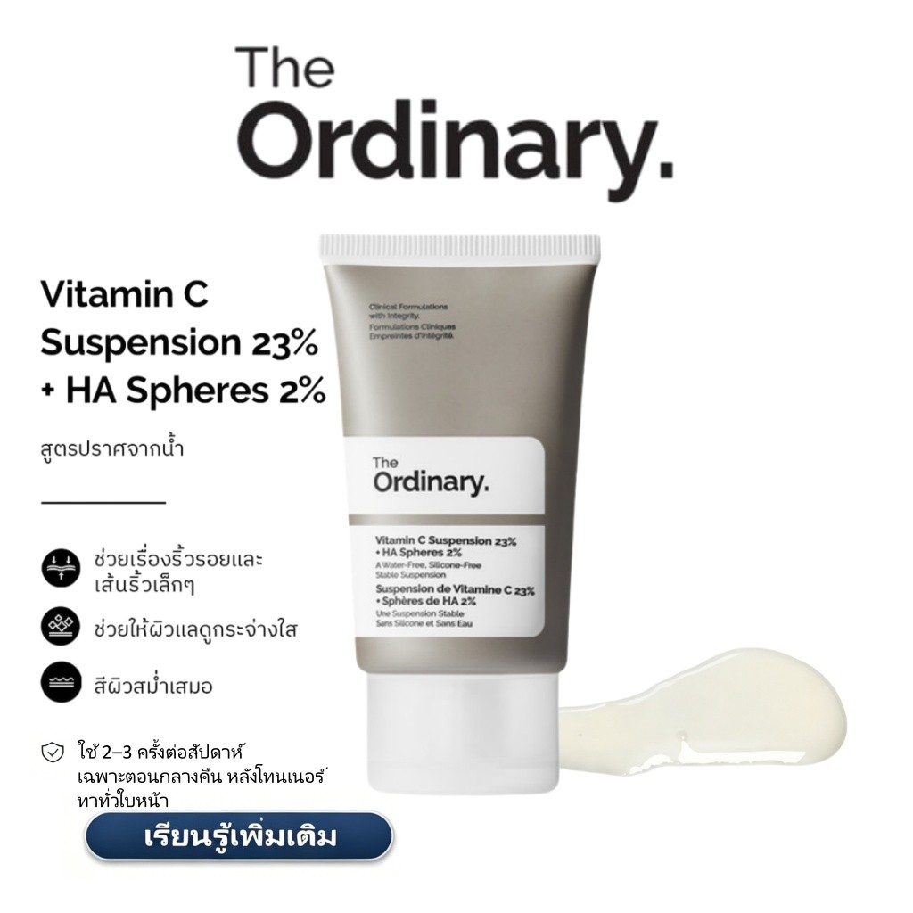 The Ordinary Vitamin C 23% + HA 2% 30mL – เซรั่มลดจุดด่างดำ ผิวกระจ่างใส สีผิวสม่ำเสมอ ดูอ่อนเยาว์ เรียบเนียนขึ้น