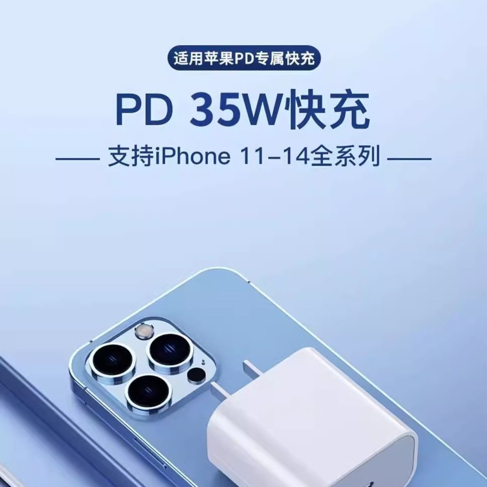 PD35W ชาร์จเร็ว เหมาะสําหรับ iPhone14 Charger PD13 Apple 15W หัวชาร์จเร็ว 14ProMax ชุดชาร์จเร็ว PD35