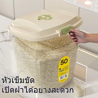 Home 5KG-25KG ลังข้าวสาร ถังเก็บเม็ดข้าวสาร ลังเก็บอาหารแห้ง กล่องเก็บข้าวสาร ปิดผนึกป้องกันความชื้น ล้อเลื่อนแบบถอดได้