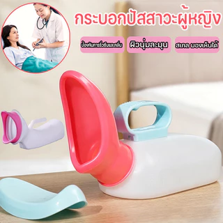 COD กระบอกปัสสาวะผู้หญิง 1000ml ความจุสูง สะดวกสบายและอ่อนนุ่ม มีฝาปิด โถปัสสาวะแบบพกพา ﻿