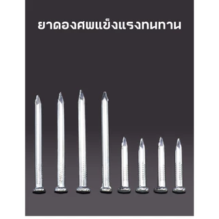 MUSCLE COW ตะปูคอนกรีต ขนาด 1-2-3 นิ้ว 120g/กล่อง แข็งแรงทนทาน ไม่เป็นสนิมง่าย