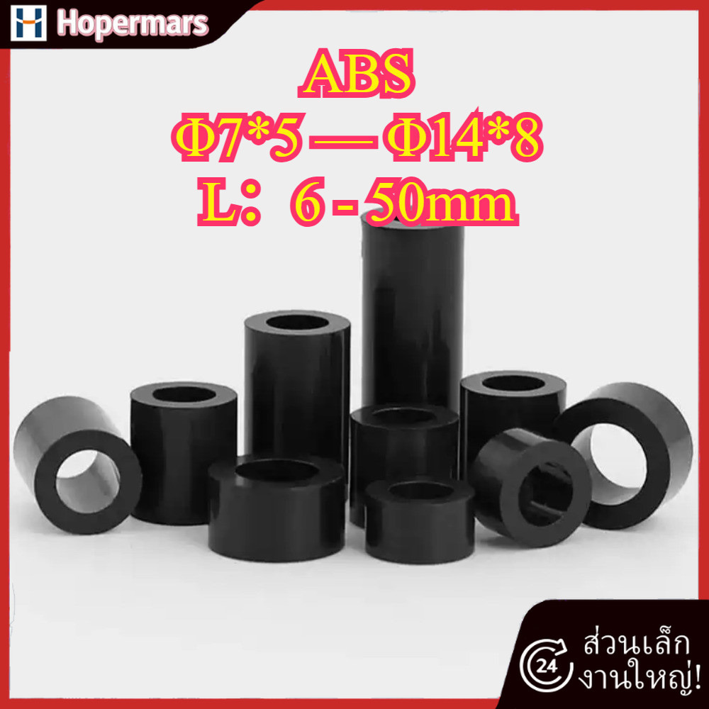 คอลัมน์แยก ABS สีดําผ่านคอลัมน์แขนไนลอน, คอลัมน์แยกฉนวน M5/M6/M8 HC-TH-3