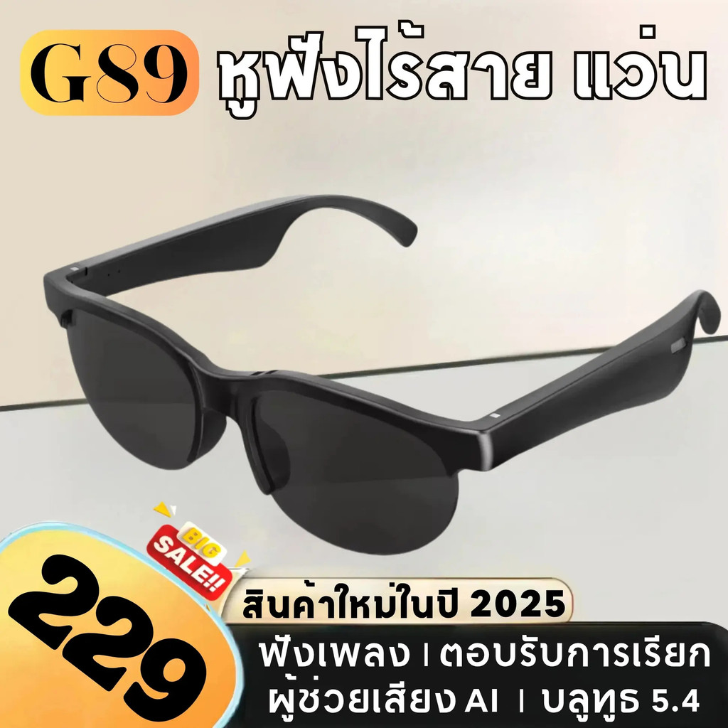 G89 แว่นตาอัจฉริยะ (2 ของขวัญ: ผ้าทําความสะอาดแว่นตา 1 ชิ้น + ฝาครอบเกม 1 ใบ) แว่นกันแดดเสียงสเตอริโ