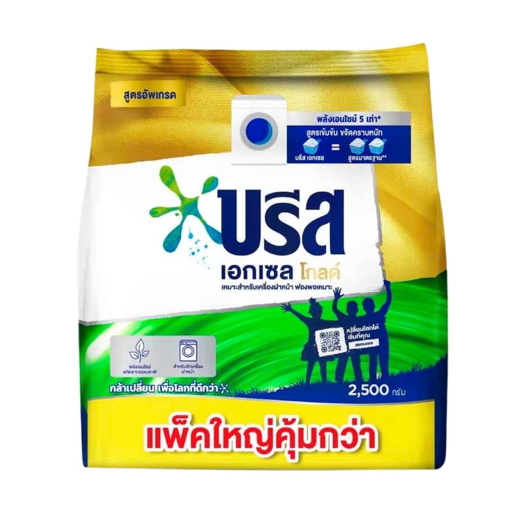 บรีส เอกเซล โกลด์ ผงซักฟอก (Breeze Excel Gold Powder Detergent 2.5kg.)