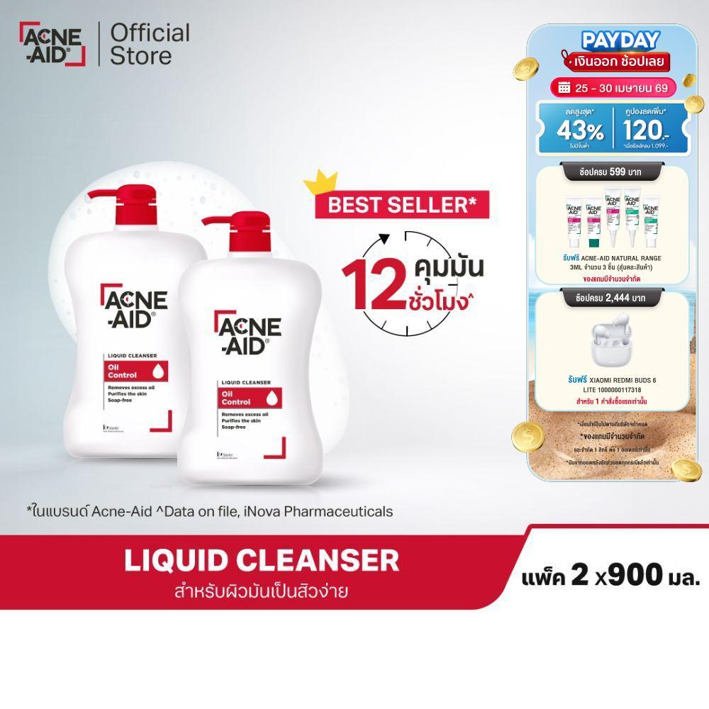 [ส่งฟรี] ACNE-AID LIQUID CLEANSER 900 ML x 2 แอคเน่-เอด ลิควิด เคลนเซอร์ สำหรับผิวมัน เป็นสิวง่าย 900 มล X2