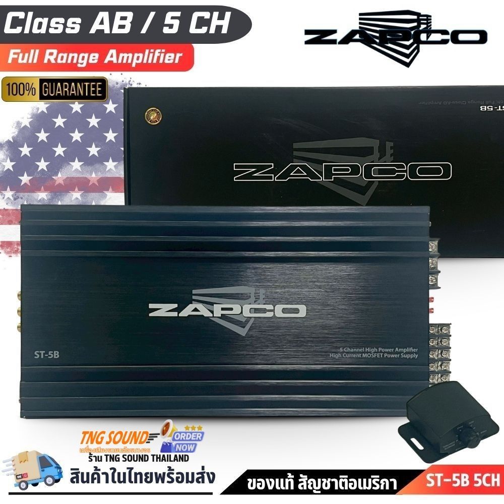 ZAPCO ST-5B แอมป์ 5ชาแนล Class AB ฟูลเรนจ์ ขับลำโพง+ซับ เสียงใส คุณภาพสูง