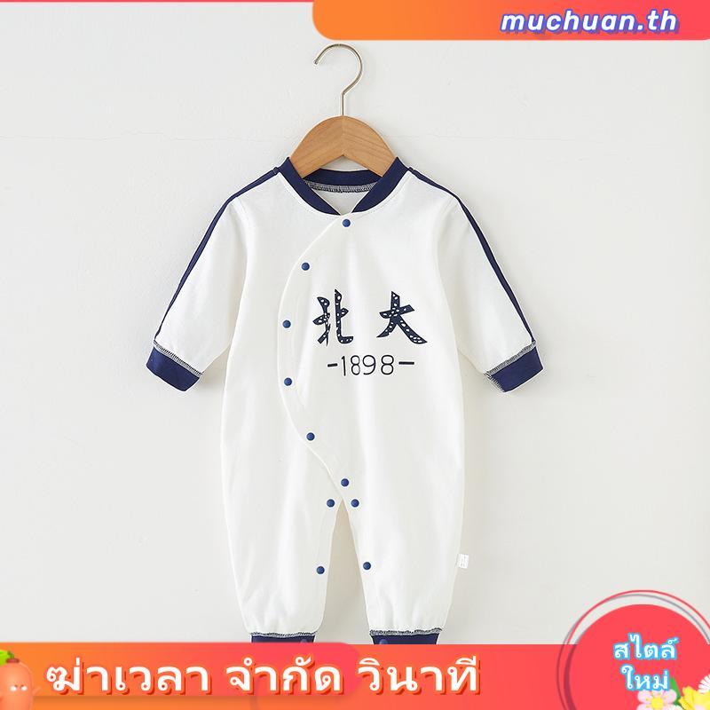 Tsinghua Peking University Baby Romper ชุดนอนทารกแรกเกิดฤดูใบไม้ผลิฤดูใบไม้ร่วงแขนยาว Jumpsuit เด็กผ