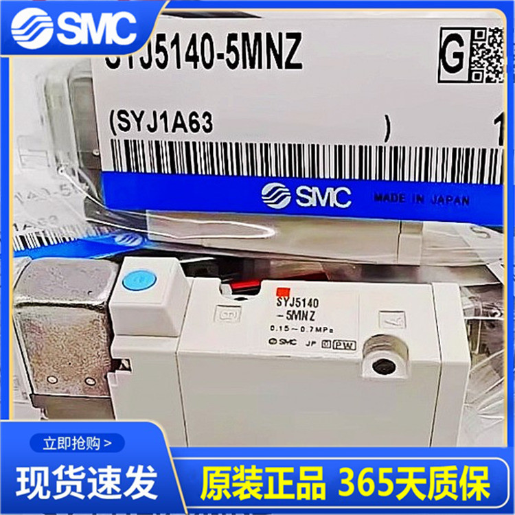 SMC โซลินอยด์วาล์ว SYJ5140-5LZ-5LO-3LO-5G-5LD-5LOZ SYJ5123/SYJ5240-5GD