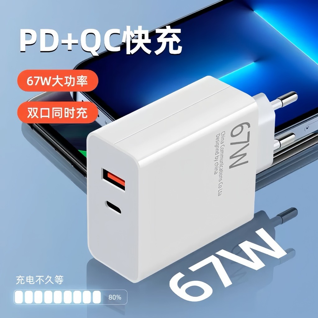 เหมาะสําหรับ Xiaomi 120w เครื่องชาร์จมาตรฐานยุโรป Redmi โทรศัพท์มือถือ 67w หัวชาร์จเร็ว usb หัวชาร์จ