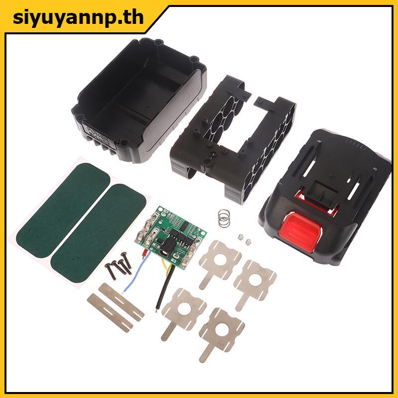 SIYUY เครื่องมือไฟฟ้า BMS 21V กล่องเก็บแบตเตอรี่สําหรับเครื่องบดมุมไฟฟ้าไร้สายตัด 18650 แบตเตอรี่ไม่มีแบตเตอรี่,
