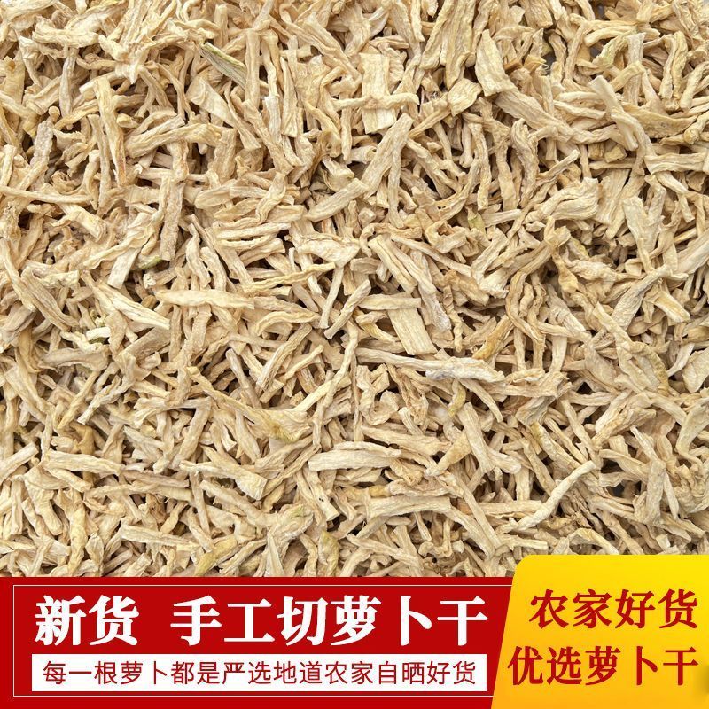 免切萝卜干手工切萝卜干湖南特产长萝卜干农家日晒干萝卜干货菜类4.28Pre-cut Dried Radish, Hand-cut Dried Radish, Hunan Specialty Long 