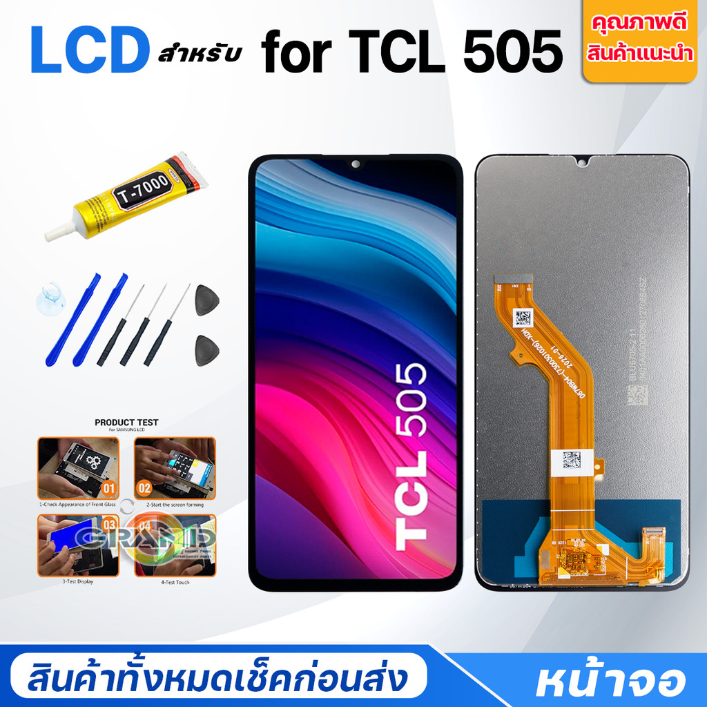 หน้าจอ สำหรับ TCL 505 อะไหล่มือถือ สำหรับ จอแตก/มืด/เป็นเส้น/ไม่ติด LCD Screen Display for TCL 505