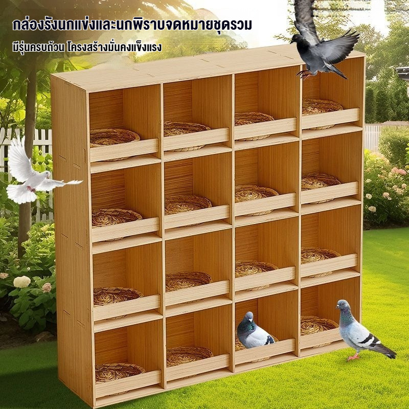 กรงนกพิราบรุ่นใหม่ สำหรับจับคู่ หนาพิเศษ ใช้ในบ้าน ประกอบเอง รังนก ระเบียง ไม้จริง