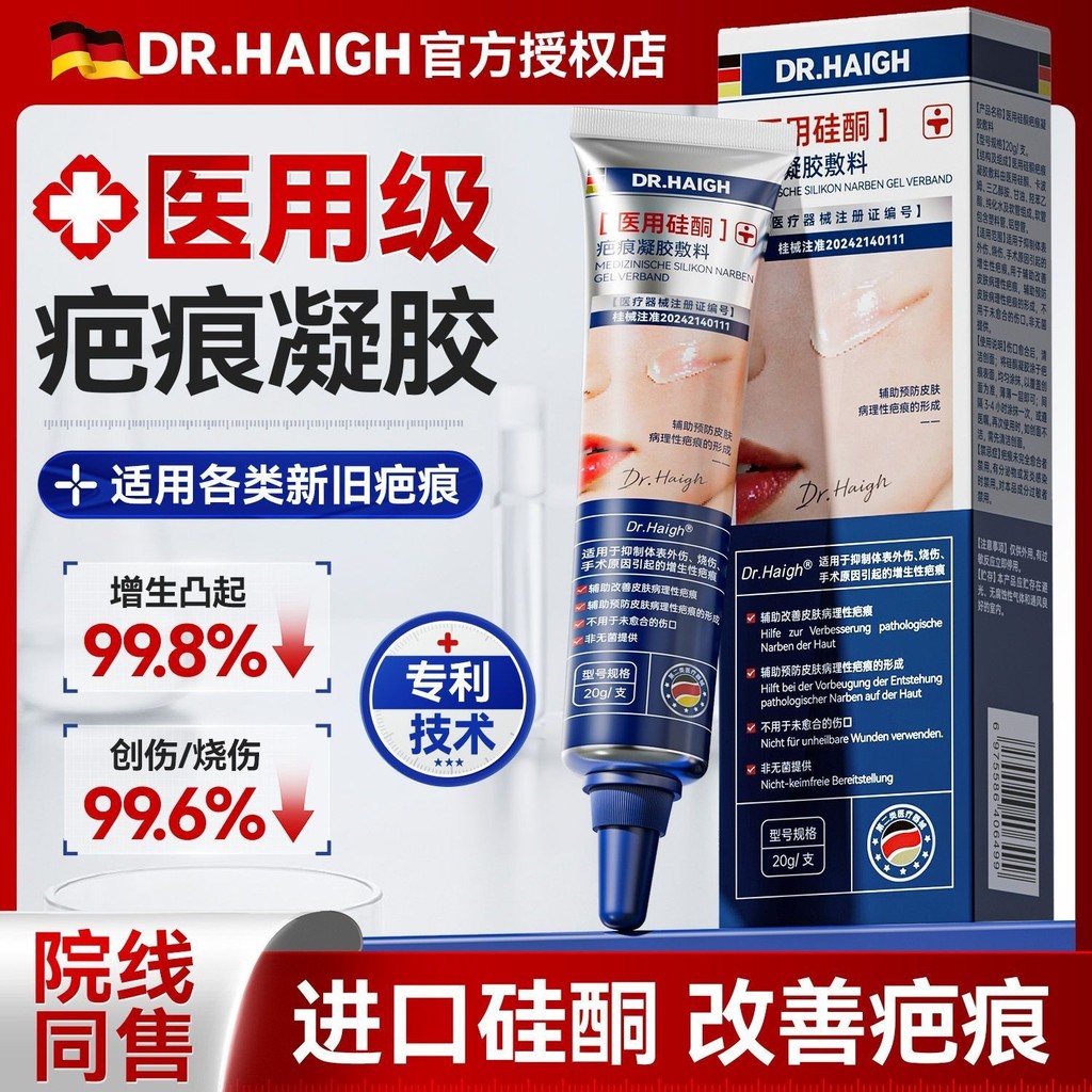 Hagel Medical Silicone Scars Burn Burn Burn Burn Burn Burn Burn Burn Burn Burn Burn Cut Belly Produc