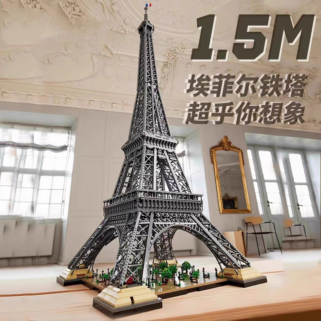 Eiffel Tower Building Block Set Compatible LEGO Advanced Giant Model Educational Gift for Adults