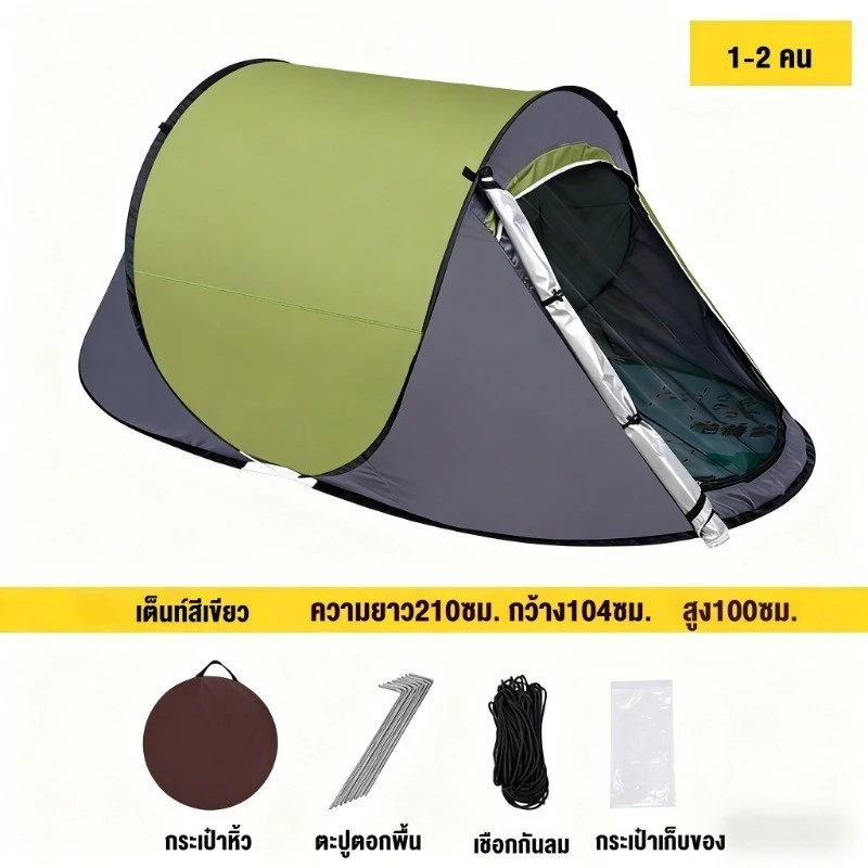 เต็นท์แคมป์ปิ้ง กางอัตโนมัติ 1-2 คน กันฝน กันแดด UV50 thumbnail 10