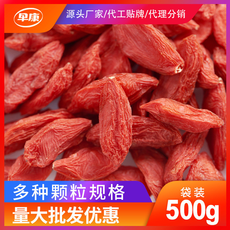2026 สินค้าใหม่ Good Morning Love แห้ง Goji Berries Goji Berries Ningxia Goji Berries แหล่ง Goji Ber