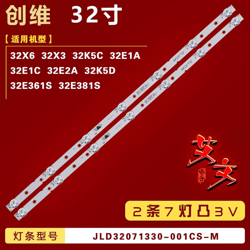 เหมาะสําหรับ Chuangwei 32X6 32X3 32K5C 32E1A 32E1C 32E2A 32K5D 32E361S Light Bar