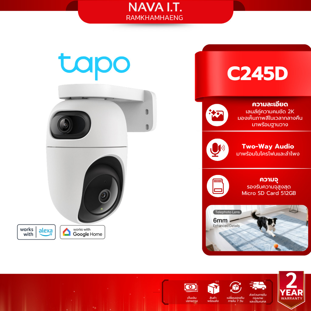 TAPO C245D Dual Lens 2K 3MP 6mm มี AI ตรวจจับคน สัตว์ รถ เสียงเด็ก Pan/Tilt Security Camera