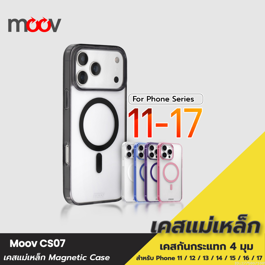 [ส่งด่วน] Moov CS07 เคสแม่เหล็ก ไอโฟน Case iPhone 17 Pro Max Air 16 Pro 15 Plus 14 13 12 11 ชาร์จไร้สาย
