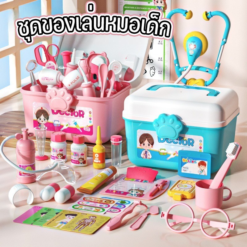 ชุดหมอของเล่น ชุดหมอฟัน ของเล่นบ้าน สวมบทบาท สำหรับเด็ก5-11ปี ปลอดภัย พัฒนาสติปัญญา มีตุ๊กตา