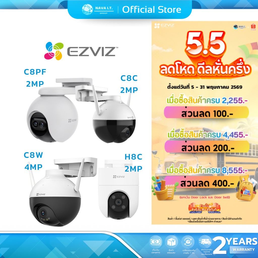 (มีส่งด่วน) EZVIZ H8C PRO / H8C 4G / H9C / C8C  กล้องวงจรปิดไร้สายในตัว รับประกัน 2 ปี