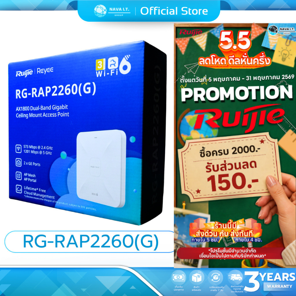 RUIJIE RG-RAP2260(G) REYEE WI-FI 6 AX1800 CEILING ACCESS POINT