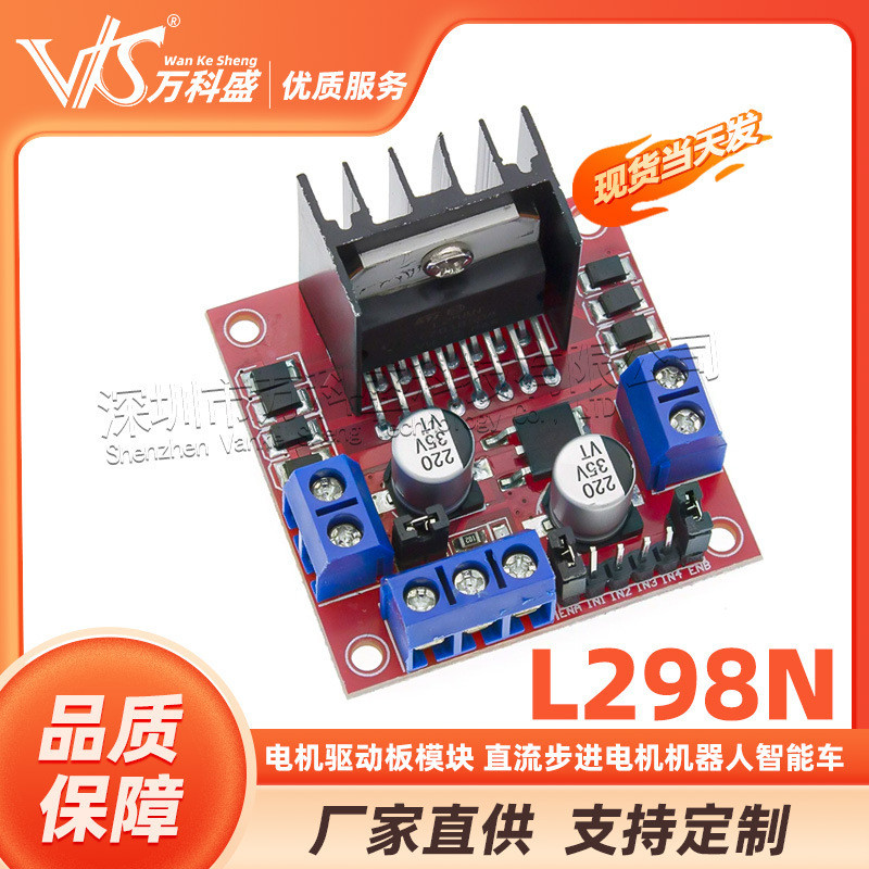 มอเตอร์ไดรฟ์โมดูลบอร์ด DC Stepper Motor L999 N9 หุ่นยนต์สมาร์ท dé couvert