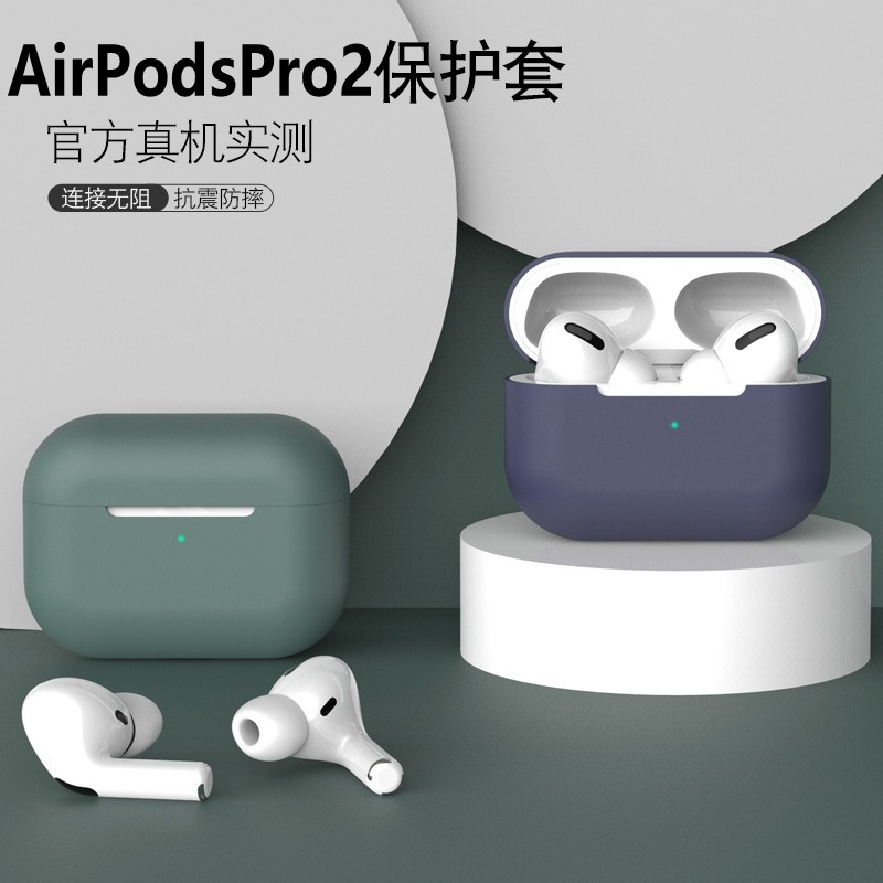 เหมาะสําหรับ Airpods เคสป้องกัน airpodspro2 เคสป้องกัน Apple pro2 รุ่น 1 ซิลิโคนเหลว airpods3 ชุดหูฟ