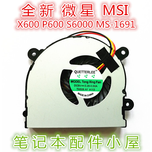สําหรับ MSI MSI S6000 X600 P600 MS-16D3 C4500 MS-1691 พัดลม CPU